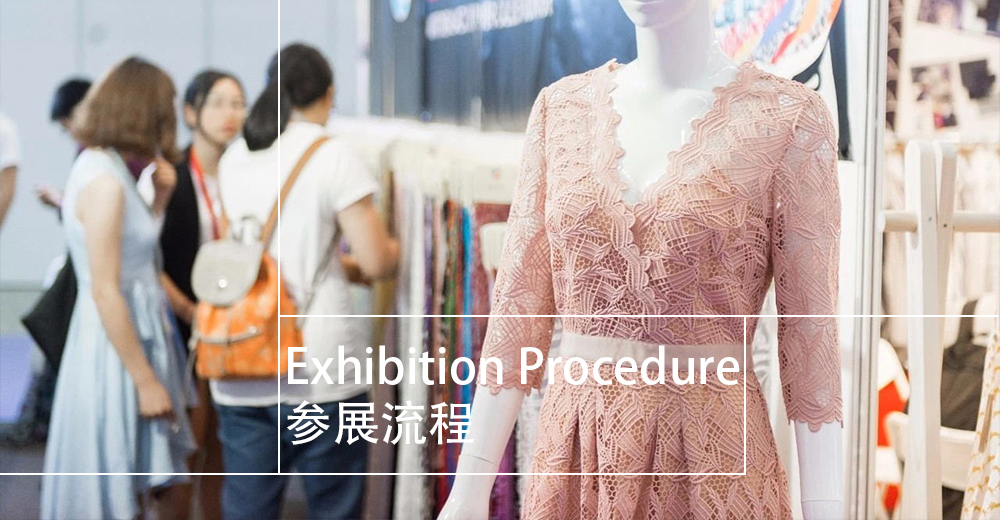 1721194245681421.jpg 参展流程.jpg