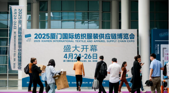 首届厦门国际纺织服装供应链博览会成功举办