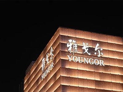 2025厦门纺织展 | 雅戈尔收购潮牌，竞逐运动服饰市场