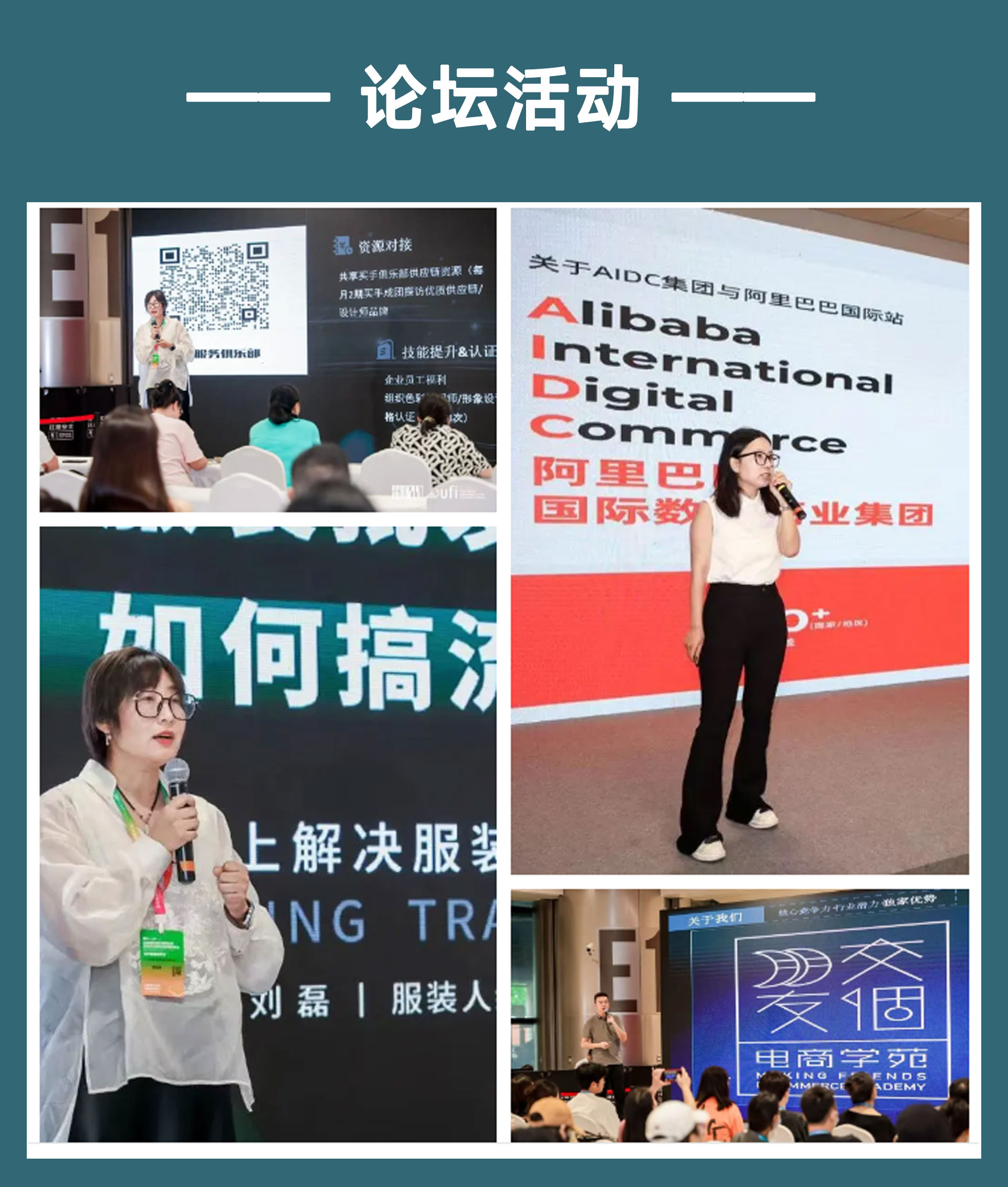 1719477353434191.jpg 论坛活动_01.jpg