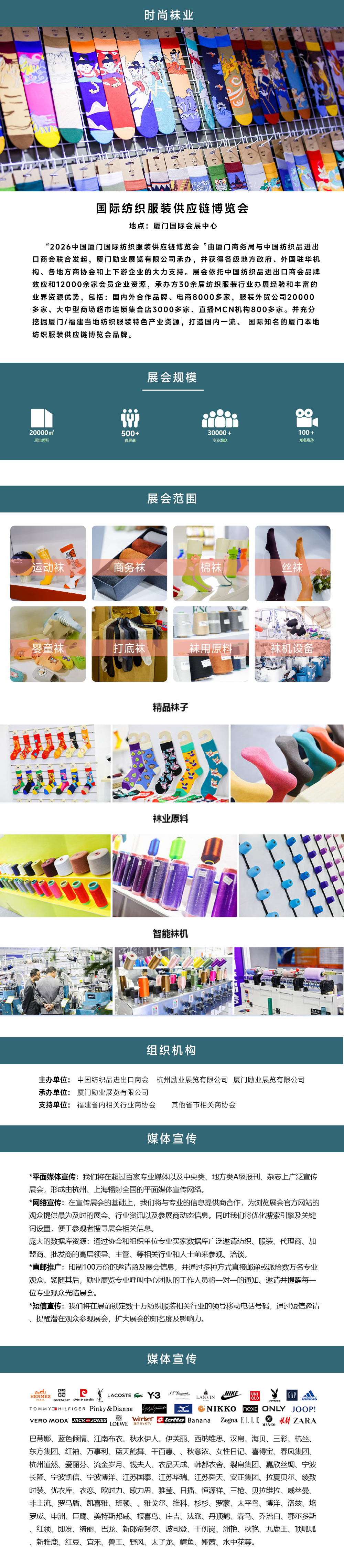 5 时尚袜业.jpg
